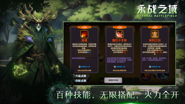 永战之域手游图1