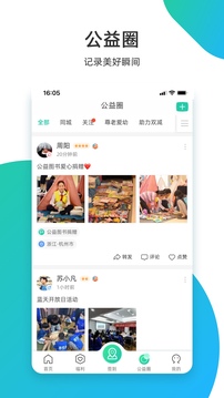 志愿汇app图1