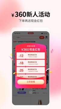 识货官网版图5