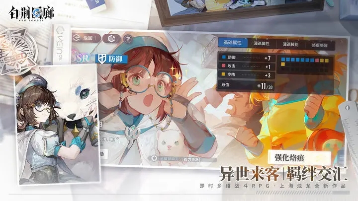 白荆回廊官网版图3