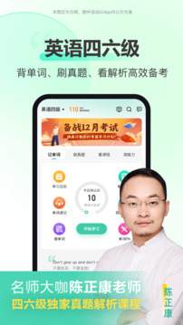 考试蚁app图5