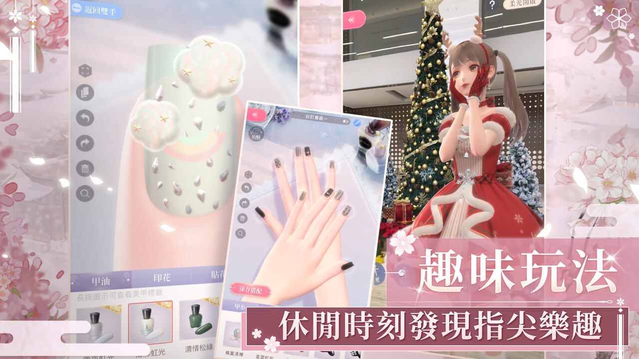 闪耀暖暖台服官网版图3