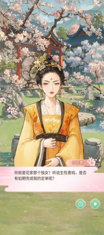 女官逆袭记图3