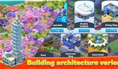 梦想城市建造图3