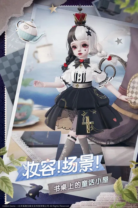 箱庭小偶最新版测试服图2