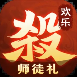 欢乐三国杀最新版