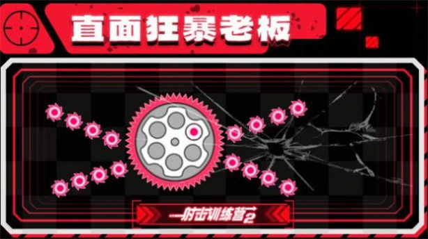 射击训练营2图3