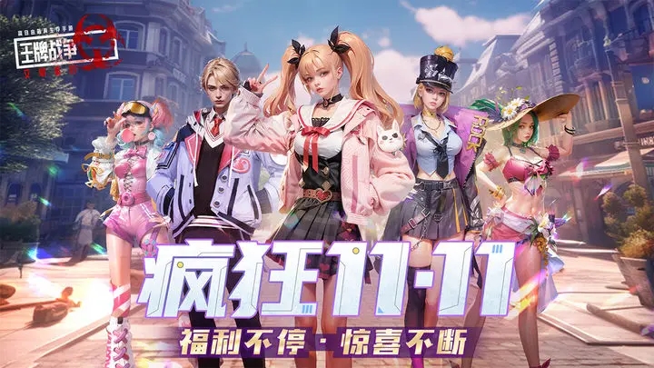 王牌战争官方正版图1