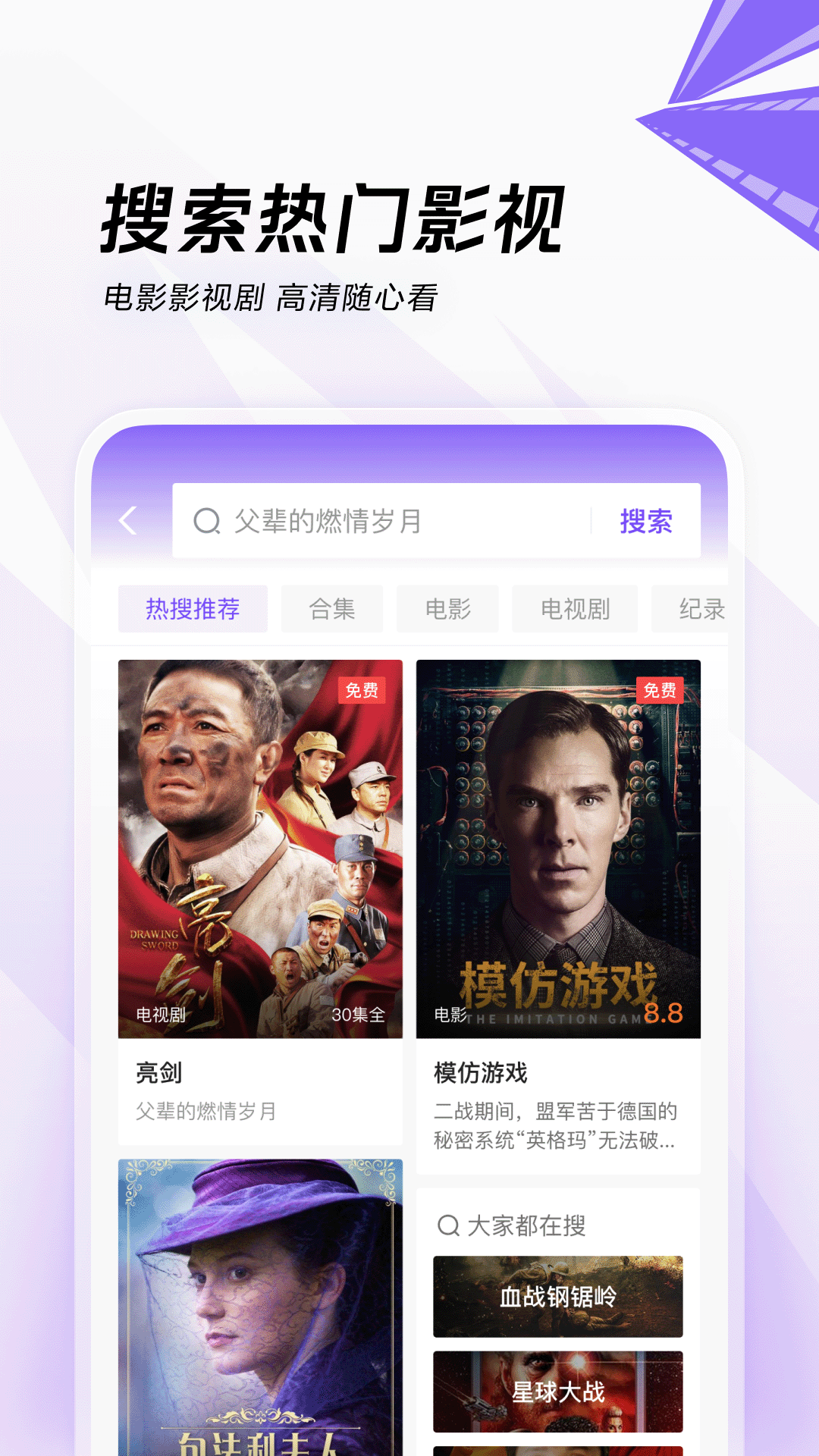闪电搜索最新版图3