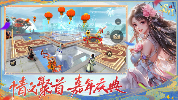 蜀门手游官网版图4