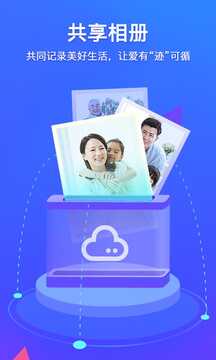 相册管家最新版图3