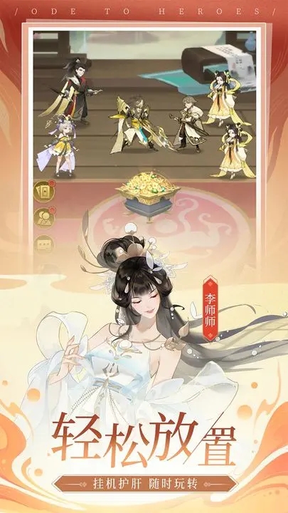 千秋辞图2