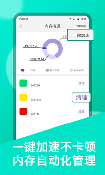 微双开分身免费版图4
