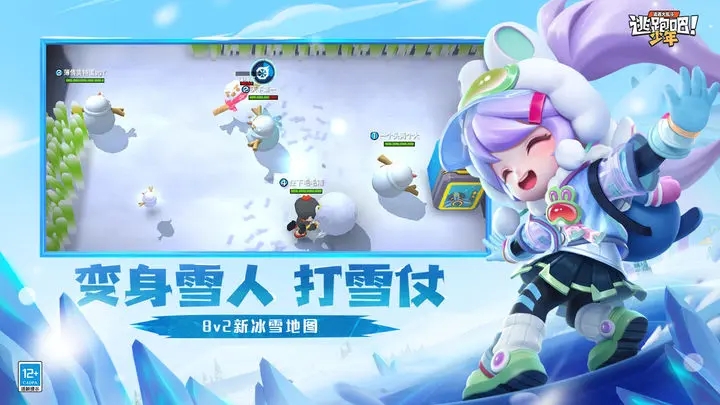 逃跑吧少年破解无限钻石无限点券图1