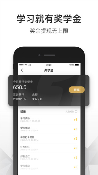 一点英语app图4