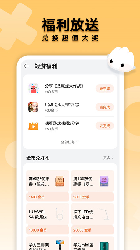 花瓣轻游app图2