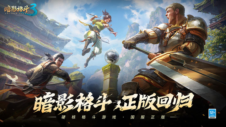 暗影格斗3破解无限宝石图3