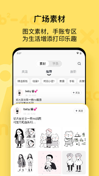 喵喵机app图2
