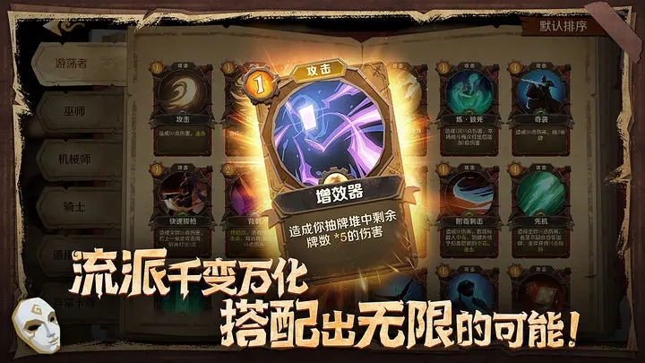 因狄斯的谎言图3