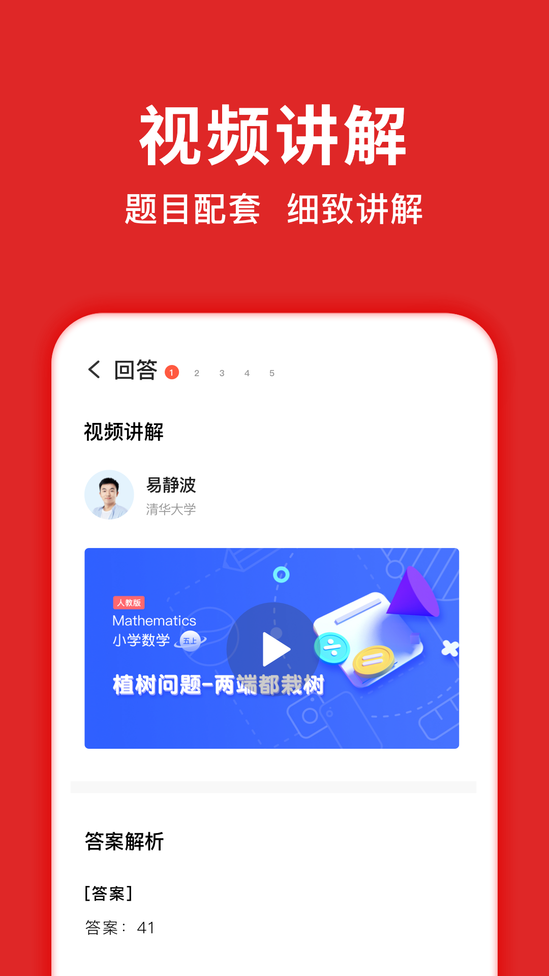 题拍拍官方软件图1
