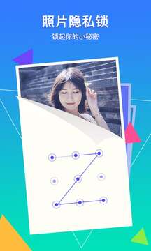 相册管家最新版图5