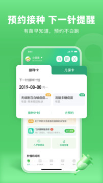 小豆苗app图3