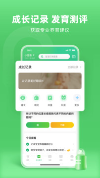 小豆苗app图2