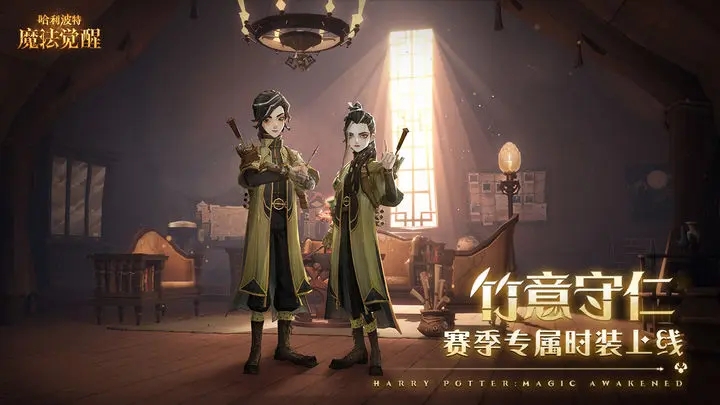 哈利波特魔法觉醒官网版图5
