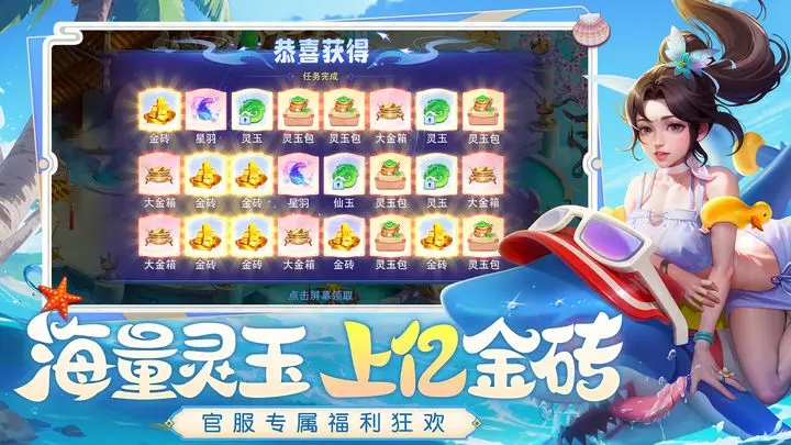 仙凡幻想折扣服图4