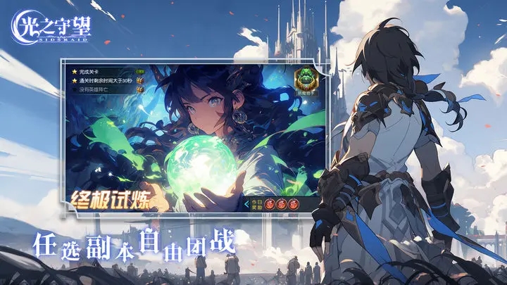光之守望无限钻石版图3