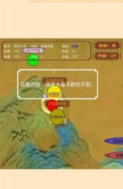 轮回修真传图1