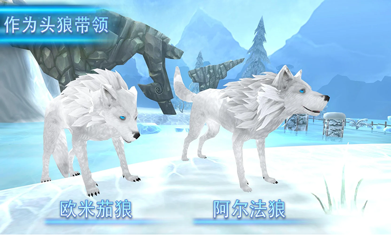 狼模拟求生图1