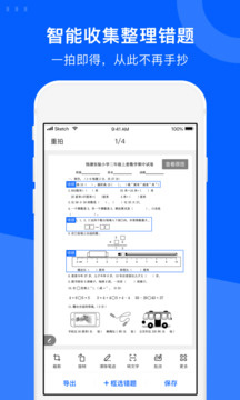试卷宝图3