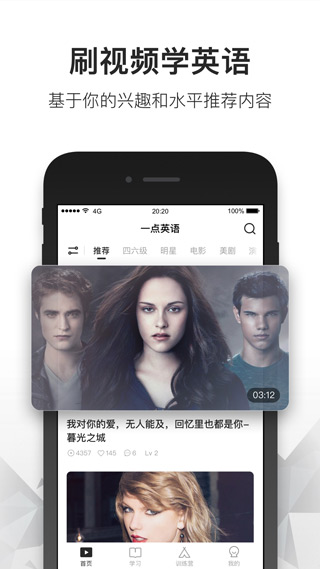 一点英语app图1