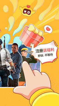 菜机官方版图5