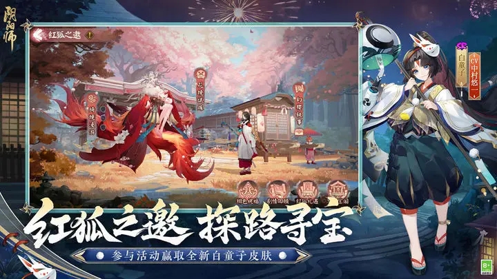 阴阳师九游渠道服版图4