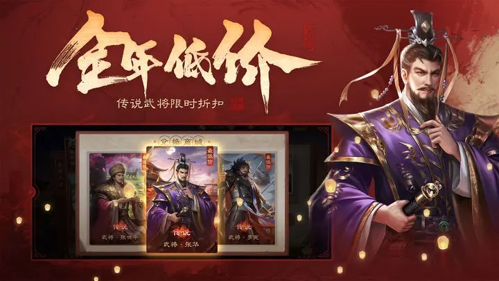 三国杀online互通版官网版图3