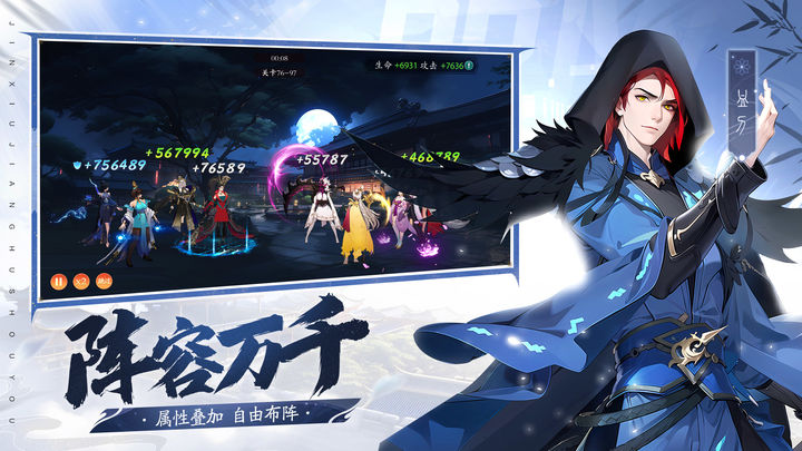 锦绣江湖安卓版图4