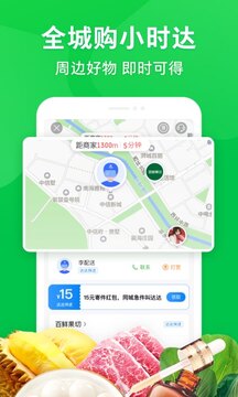 京东到家手机版图3