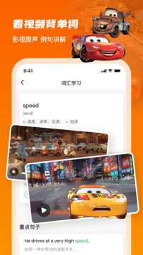 英语趣配音官网版图3