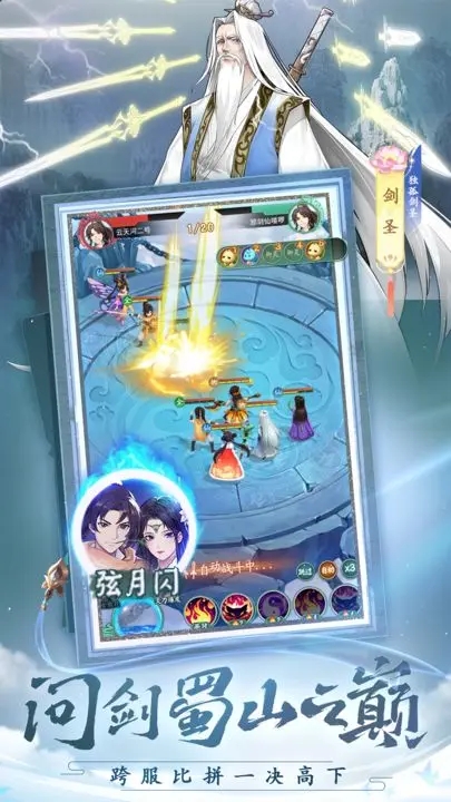 仙剑奇侠传新的开始手游图2