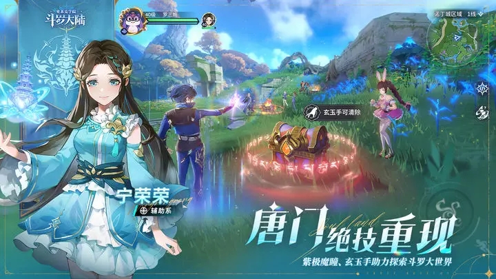斗罗大陆史莱克学院图1