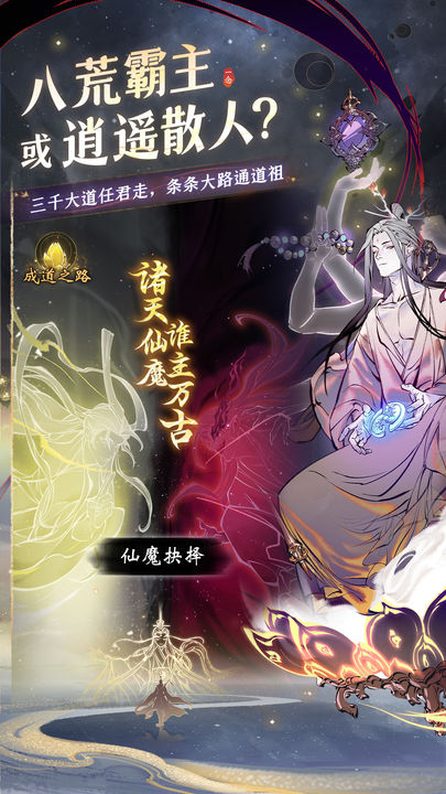 一念逍遥最新版图4