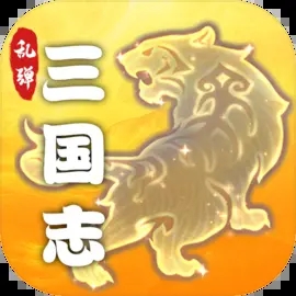 乱弹三国志破解