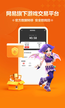 梦幻藏宝阁手机版图4