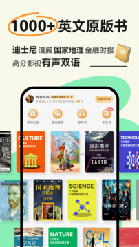 扇贝阅读官网版图4
