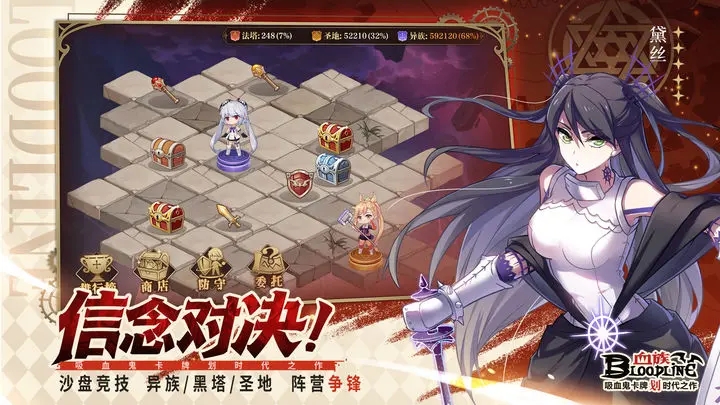 血族bloodline手游官网版图2