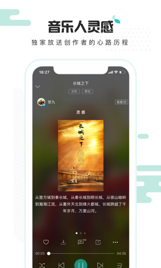 5sing原创音乐最新版图4