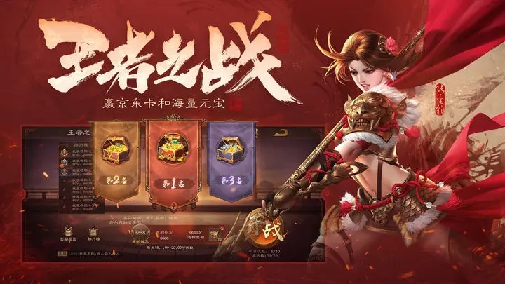 三国杀ol互通版10周年版图3