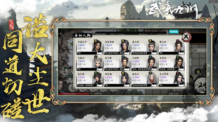 武义九州破解图5